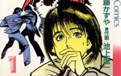 cover art from Mai the Psychic Girl collection. In the foreground, cartoon girl looks towards us. In the background, a fistfight